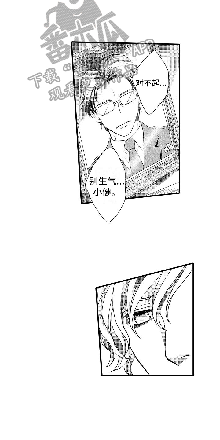 爱上我吧歌词漫画,第14章：心动了2图