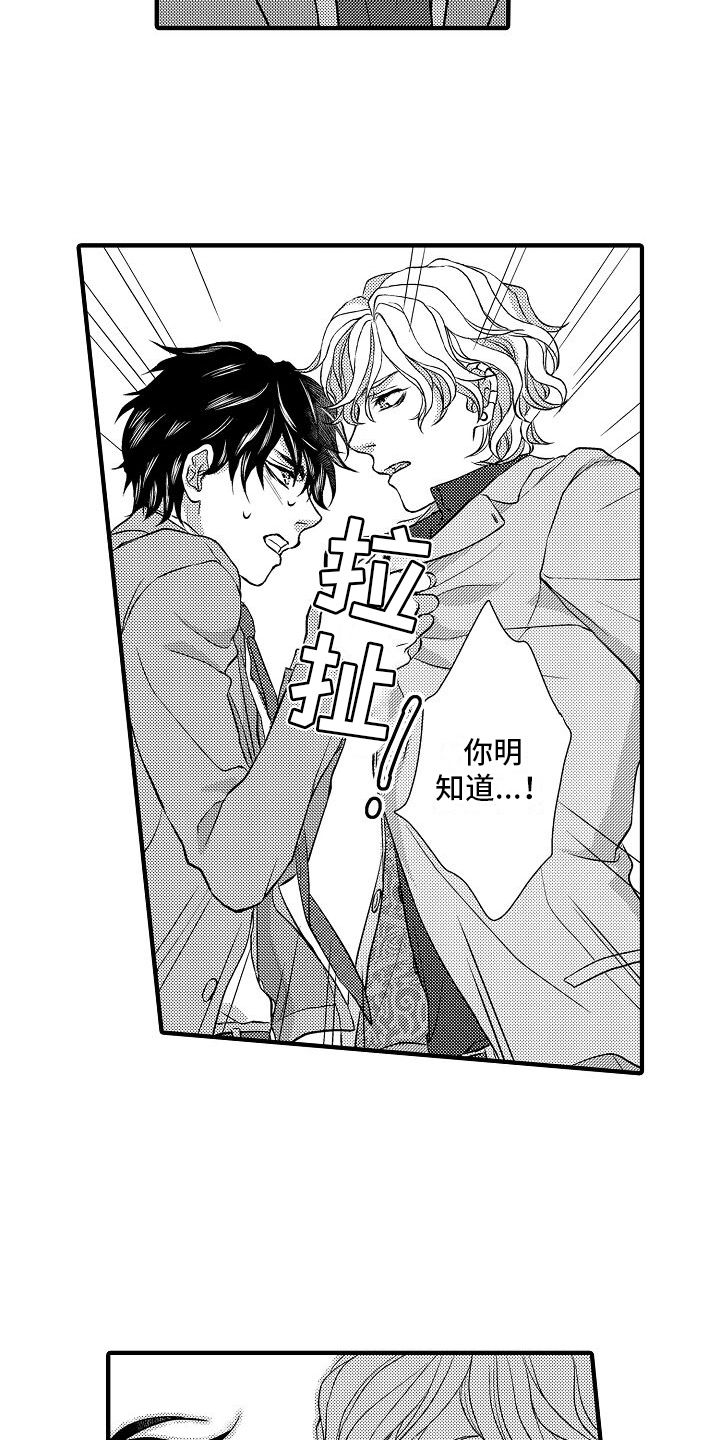 爱上我吧苏东坡漫画免费阅读漫画,第13章：疑问2图