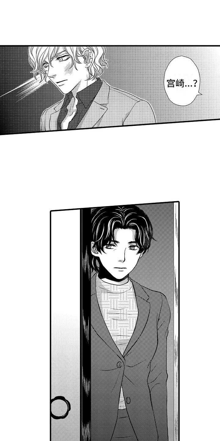 爱上我吧歌词漫画,第14章：心动了1图