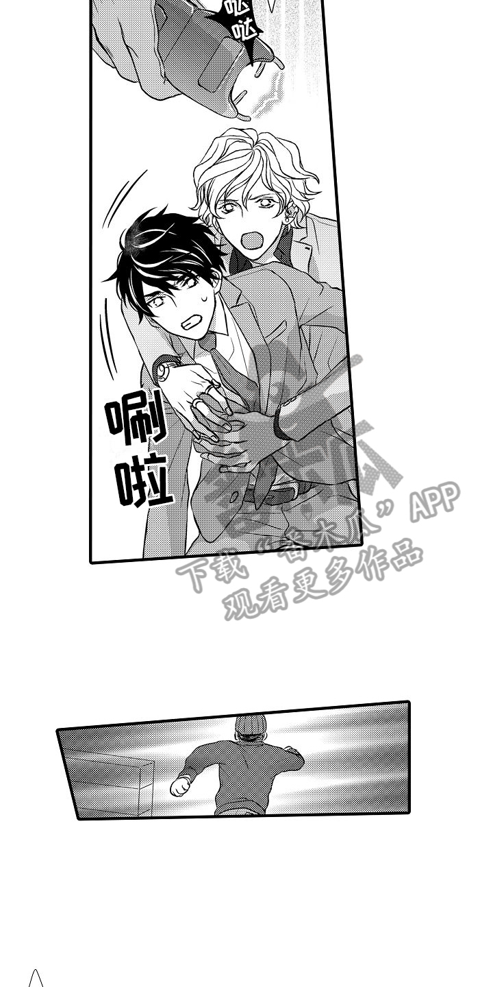 爱上我吧苏东坡漫画免费阅读漫画,第13章：疑问1图