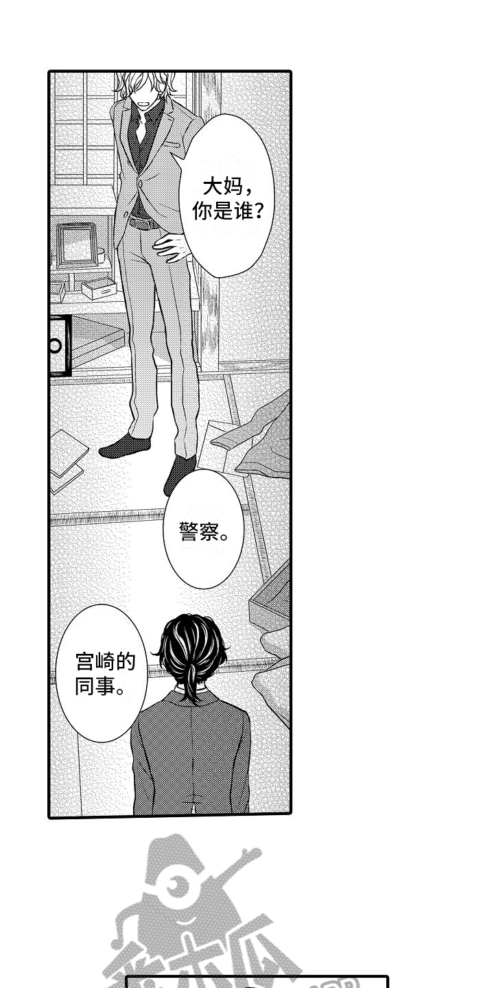 爱上我吧歌词漫画,第14章：心动了2图
