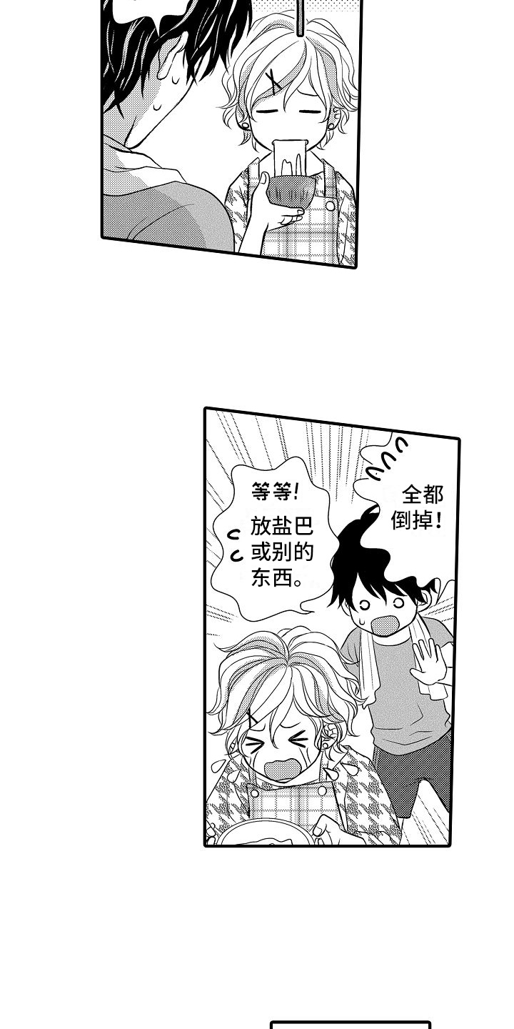 爱上我吧女生版漫画,第7章：笨办法2图