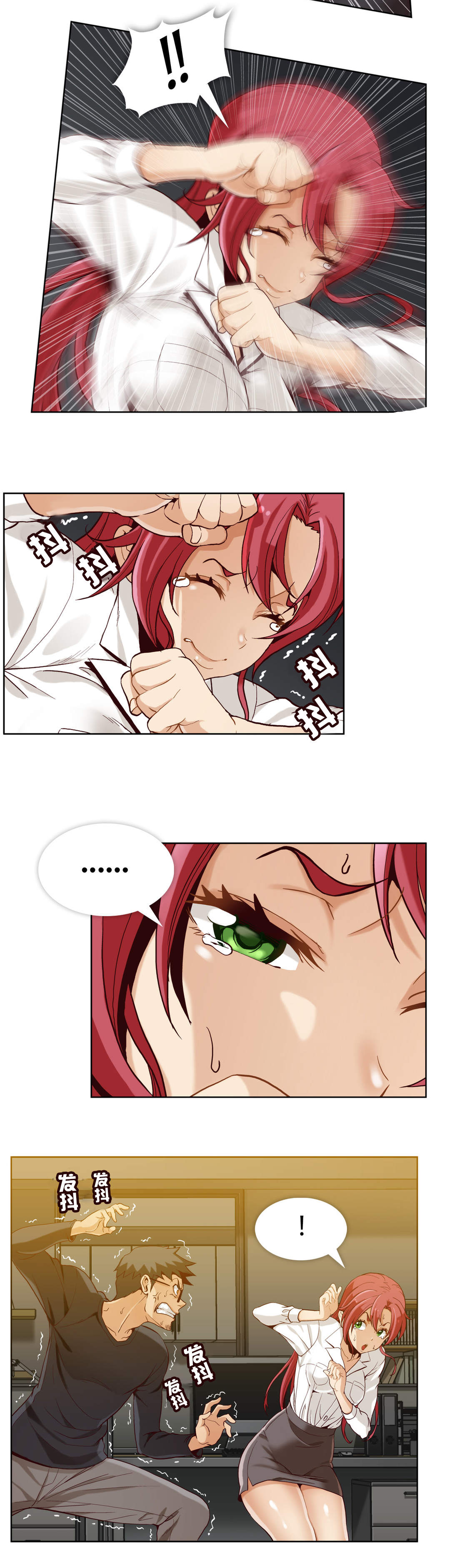 十个屌丝的故事漫画,第4话2图