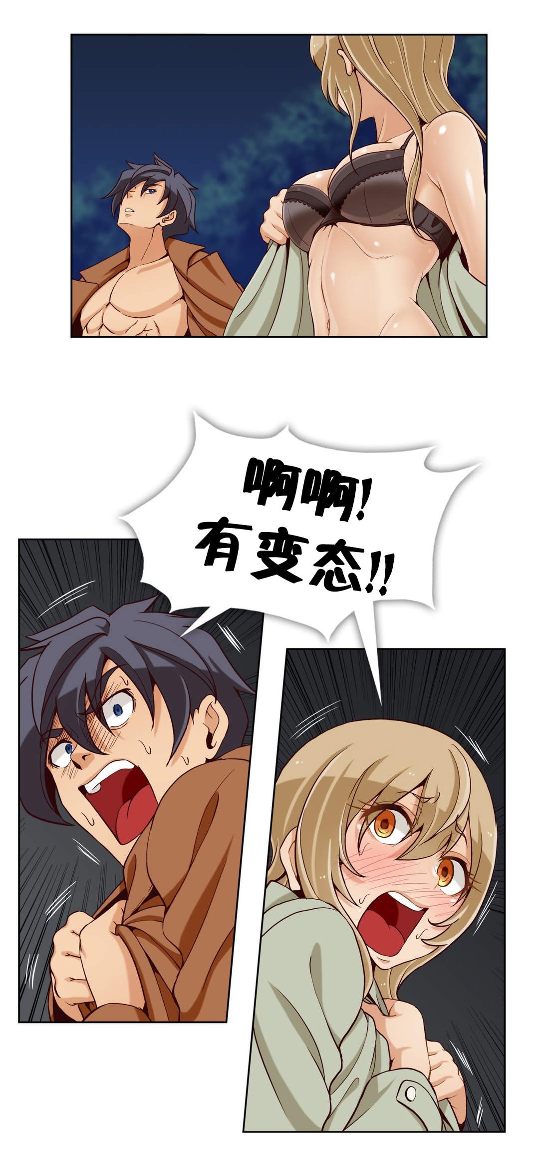 十个屌丝的故事漫画,第25话2图