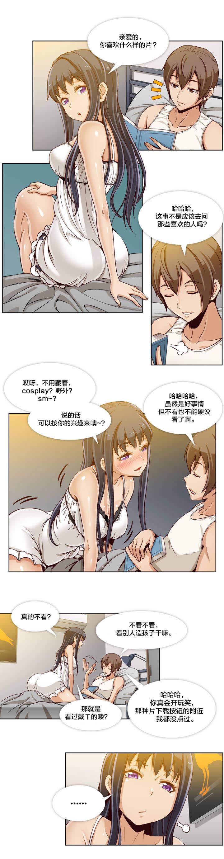 大小姐与穷屌丝的故事小说漫画,第1话1图