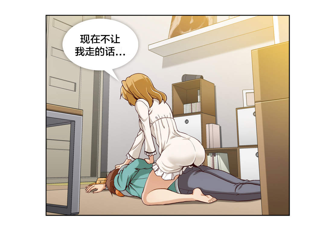 十个笨蛋的故事漫画,第9话1图