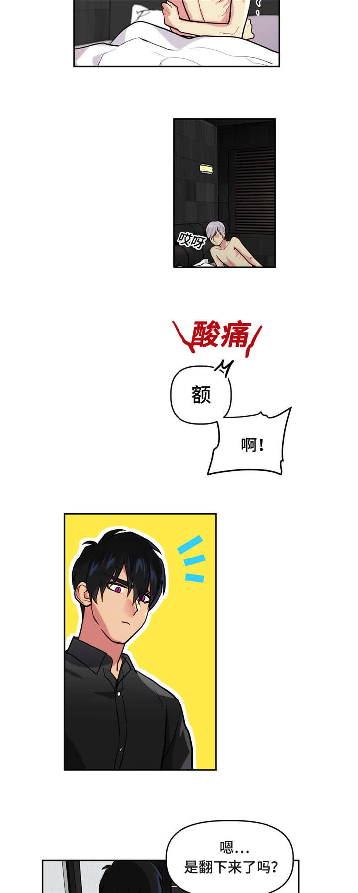 在危险的边缘试探小说漫画,第12章：和我交往吗2图