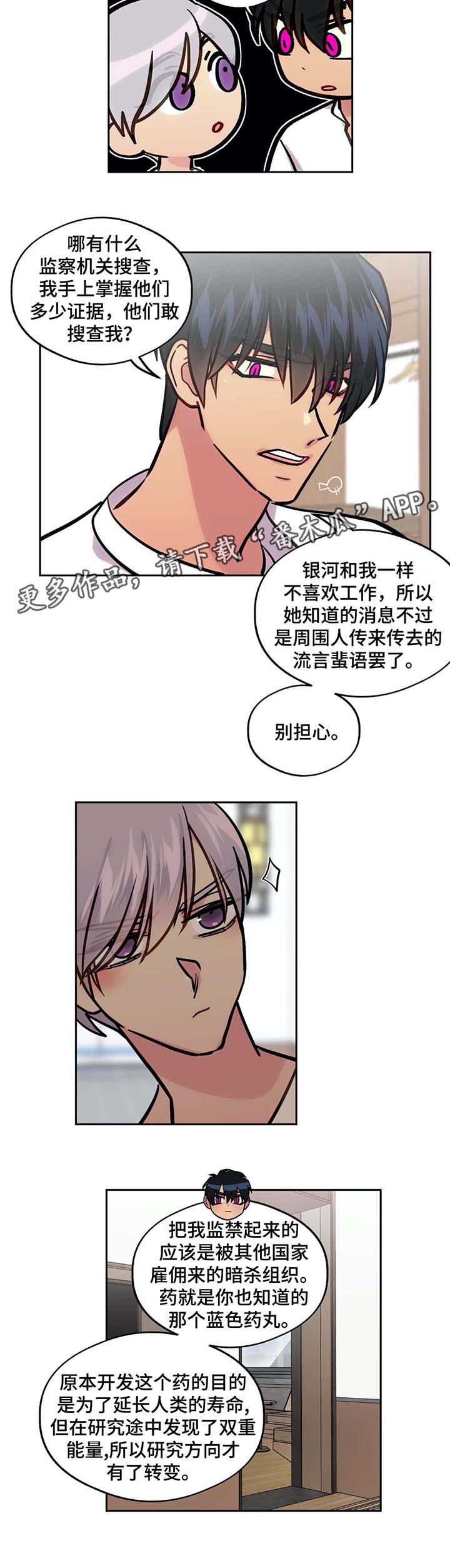 在危机当中,最常见的情绪变化主要有()。漫画,第74章：看你的表现（完结）2图