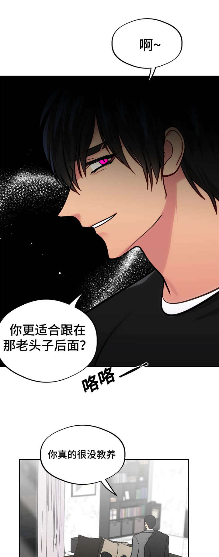 在危险边缘行走漫画,第44章：你好2图