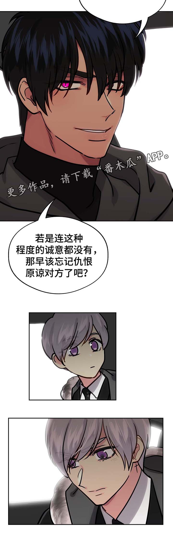 在危险边缘来回试探漫画,第60章：吃小吃1图