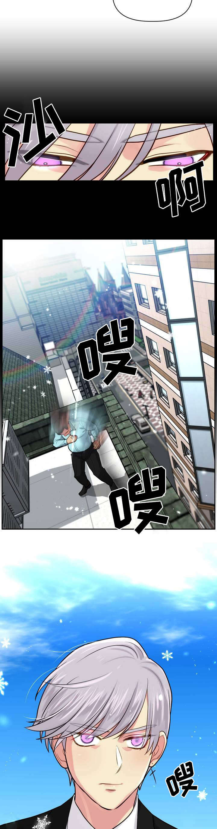 孩子在危楼里读书的图片漫画,第1章：租房1图