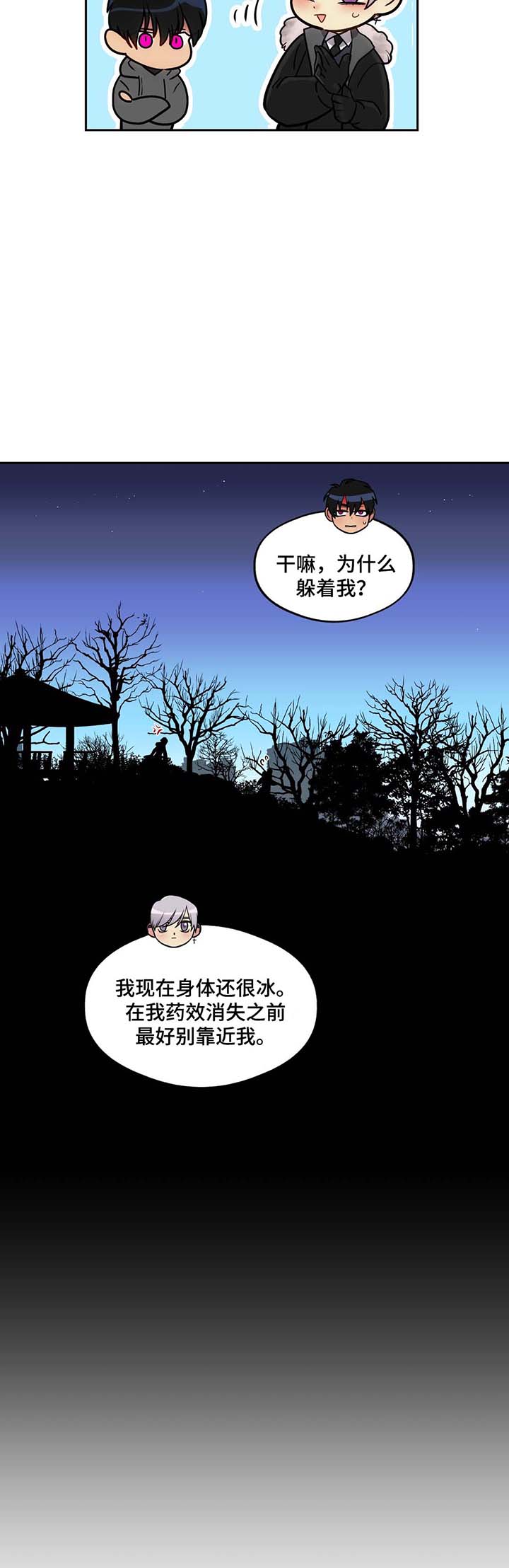 在危险因素等级中,ⅳ级表示的含义是漫画,第60章：吃小吃1图