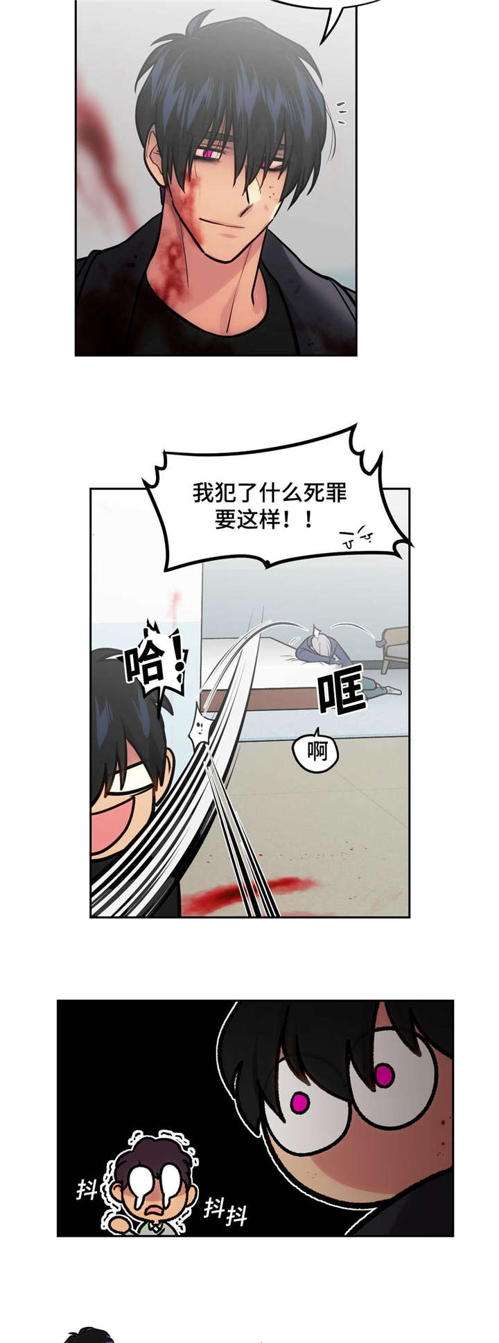 在危楼漫画,第48章：超能力1图