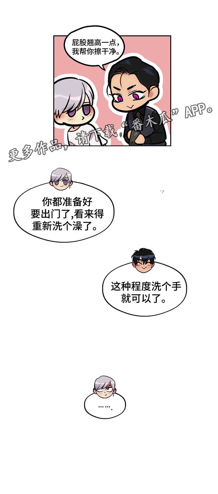 在危化品车上抽烟该怎么处理漫画,第68章：在家呆着1图