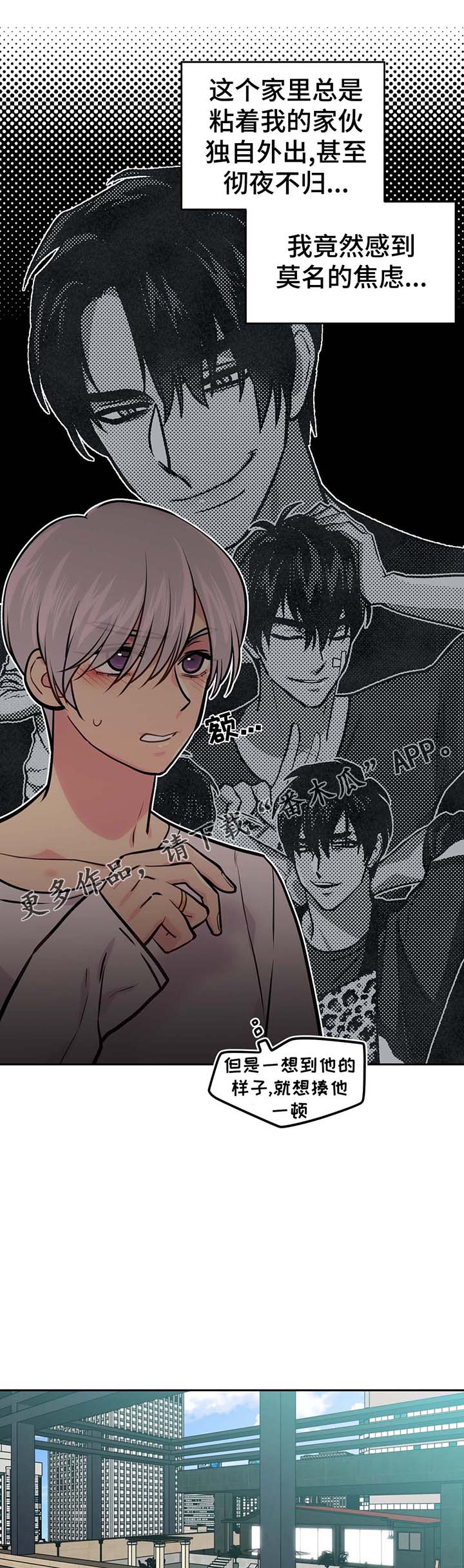 在危机中寻求机遇漫画,第68章：在家呆着1图