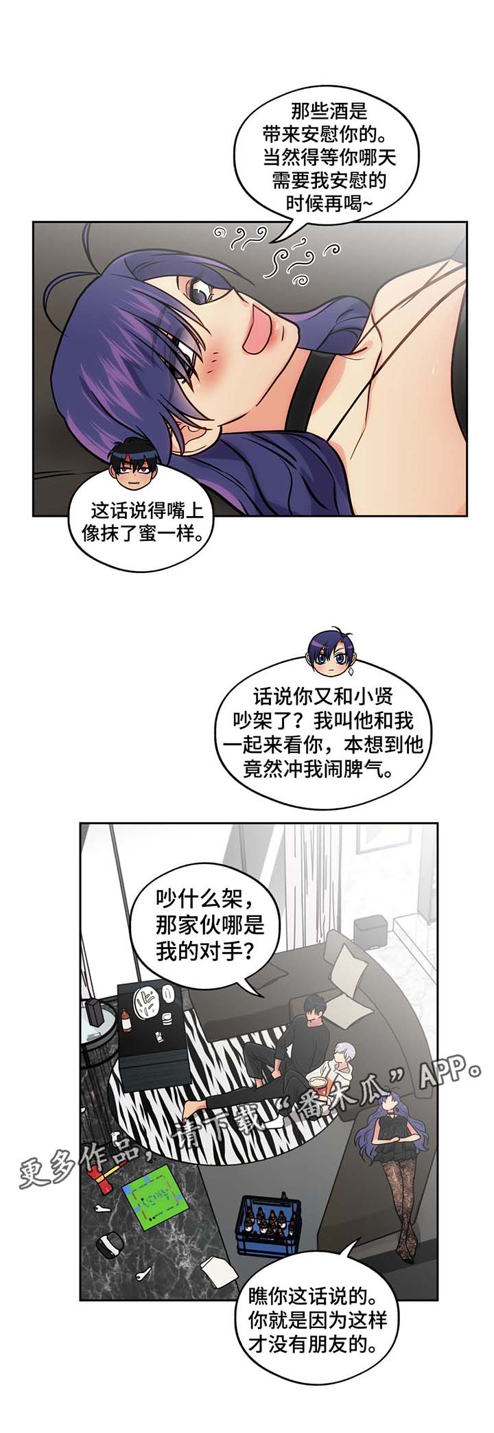 在危难中开新局漫画,第55章：姐姐1图