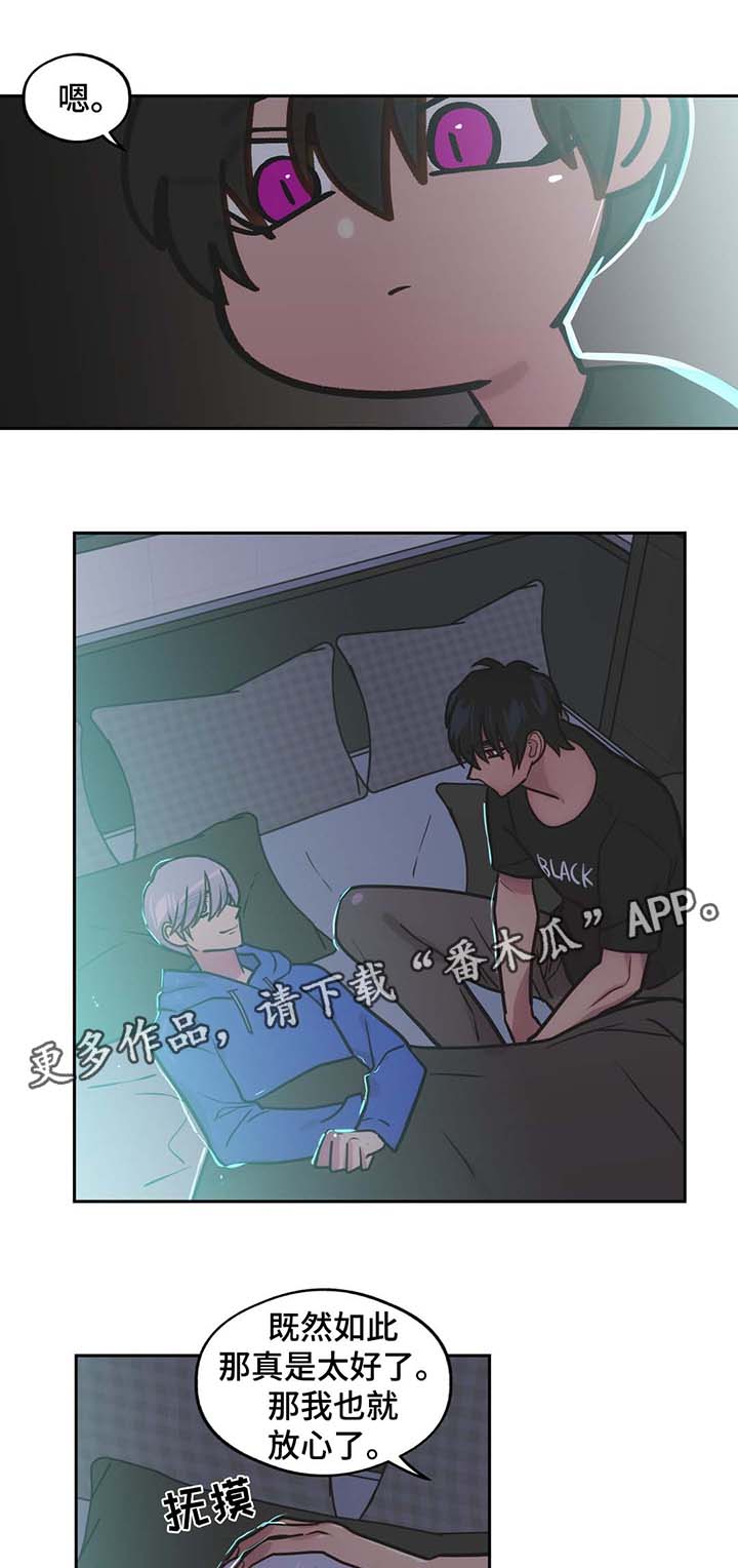 在危化品车上抽烟该怎么处理漫画,第65章：一见钟情2图