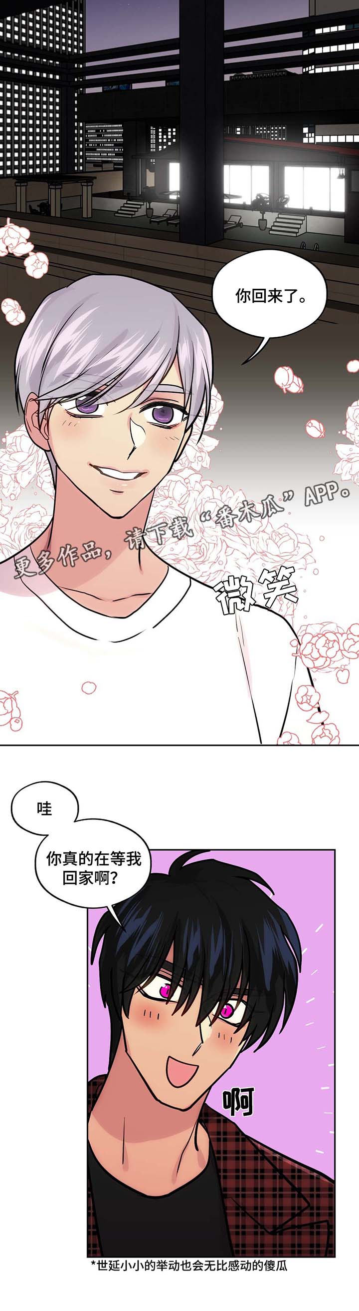 在危险场所抽烟的处罚漫画,第64章：前男友的消息1图