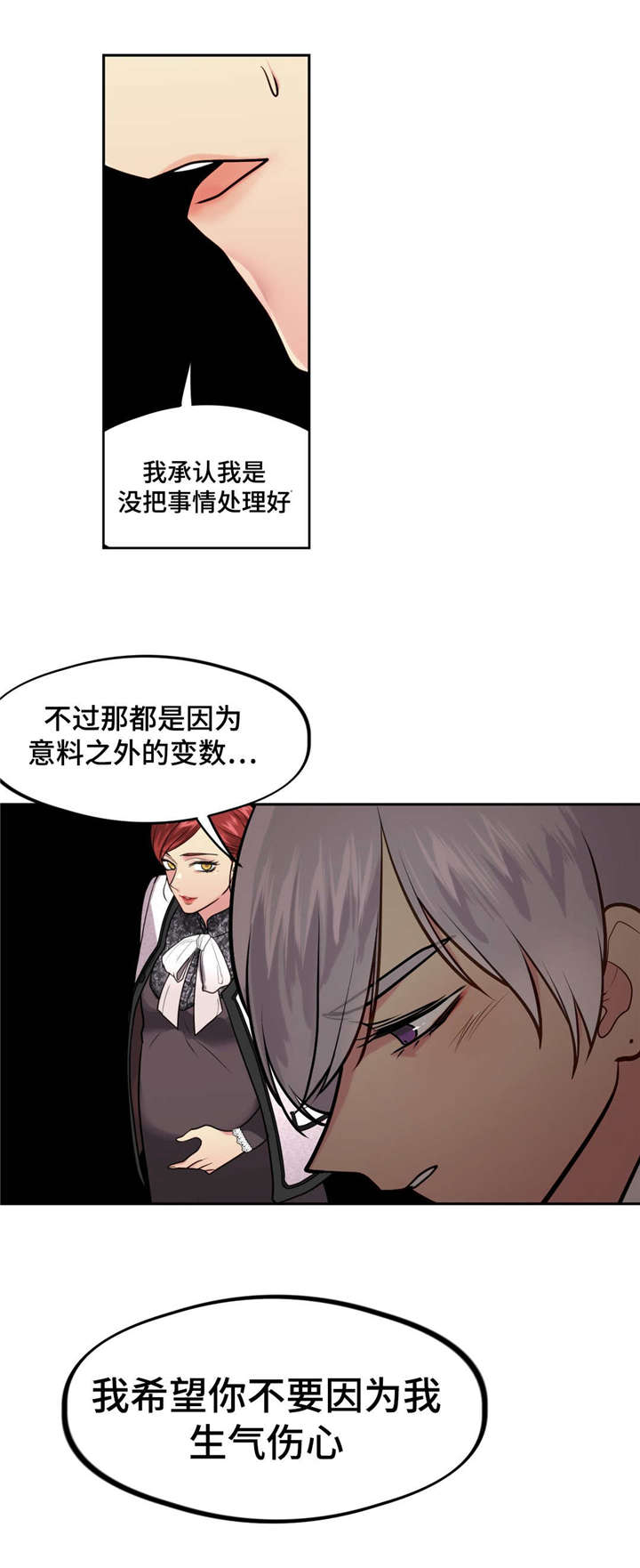 在危机世界艰难求生txt下载漫画,第34章：不要伤心1图