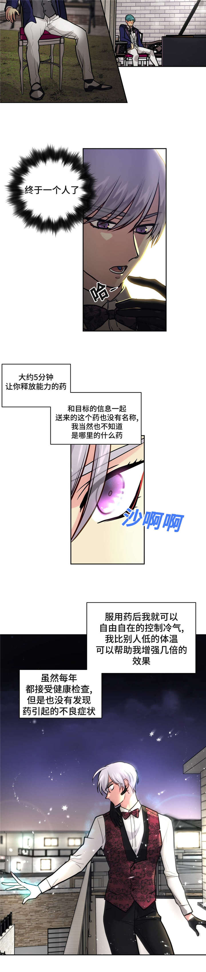 在危险品运输公司上班需要考什么证漫画,第17章：暗杀2图