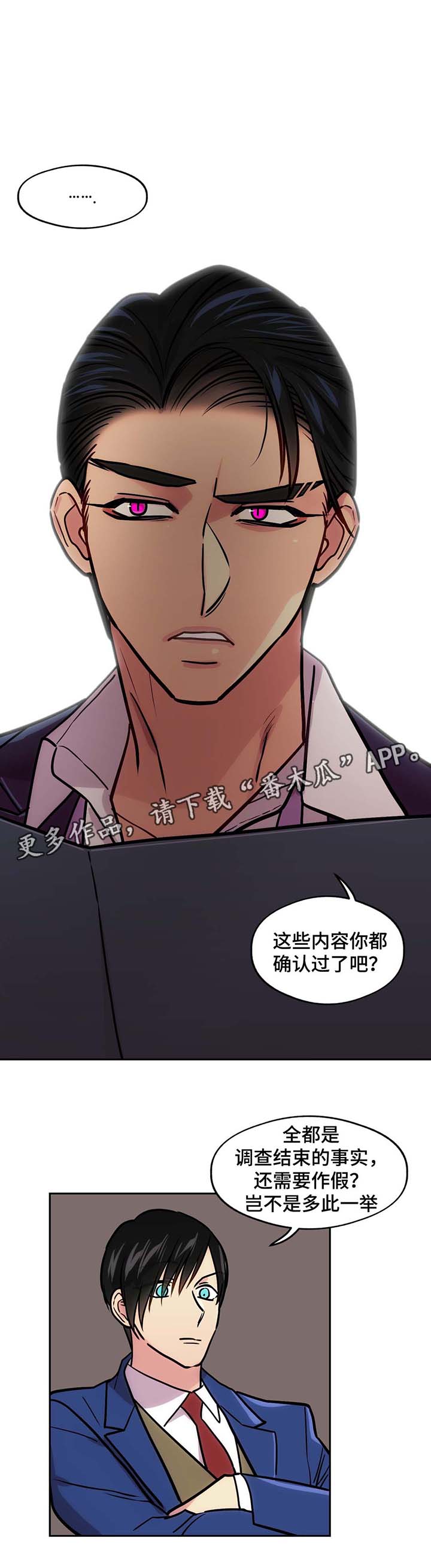 在危险中的英文漫画,第64章：前男友的消息1图