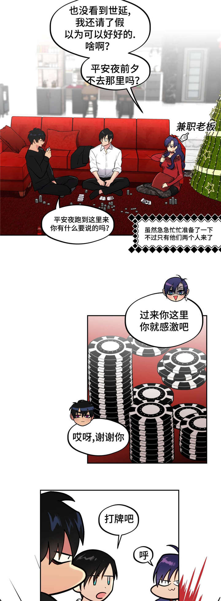 在危机事件后重塑政府形象要做到漫画,第36章：分手吧2图