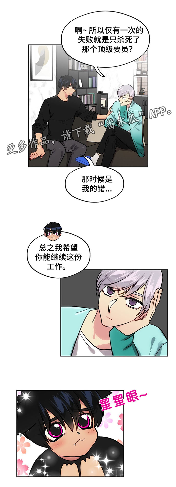 在危险路上开车视频漫画,第58章：考虑分手2图