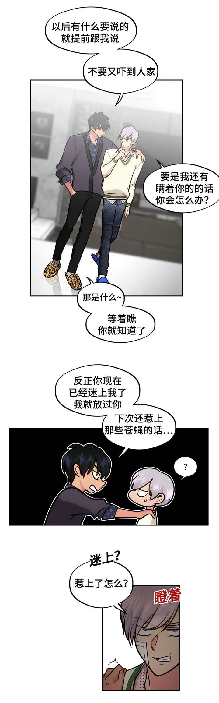 在危险的环境中白求恩不顾自己的安危漫画,第41章：可爱1图