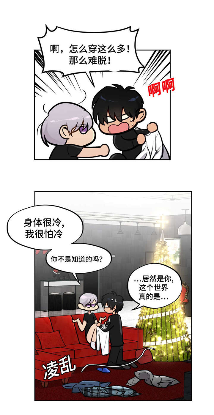 在危机世界艰难求生小说漫画,第38章：会后悔1图