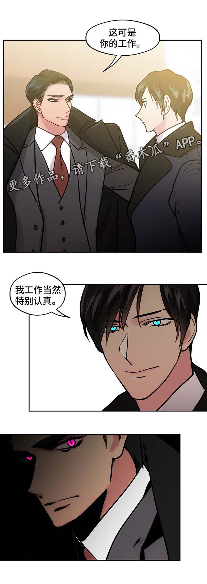 在危机中寻求机遇漫画,第61章：出门2图