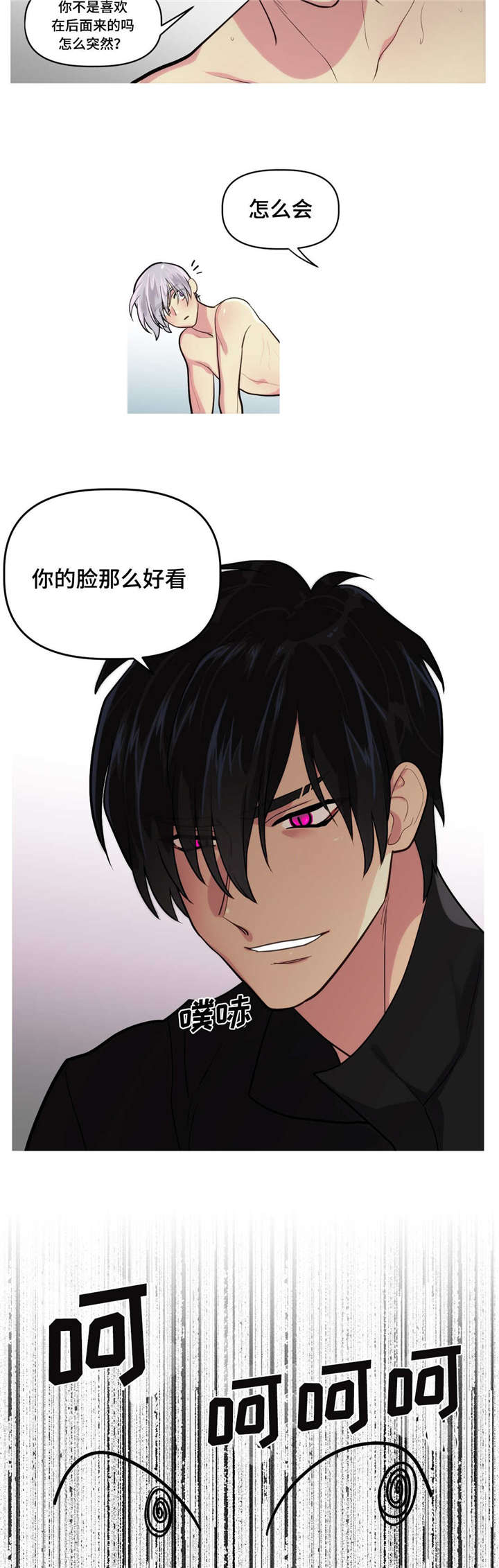 在危机世界艰难求生txt下载漫画,第1章：租房2图