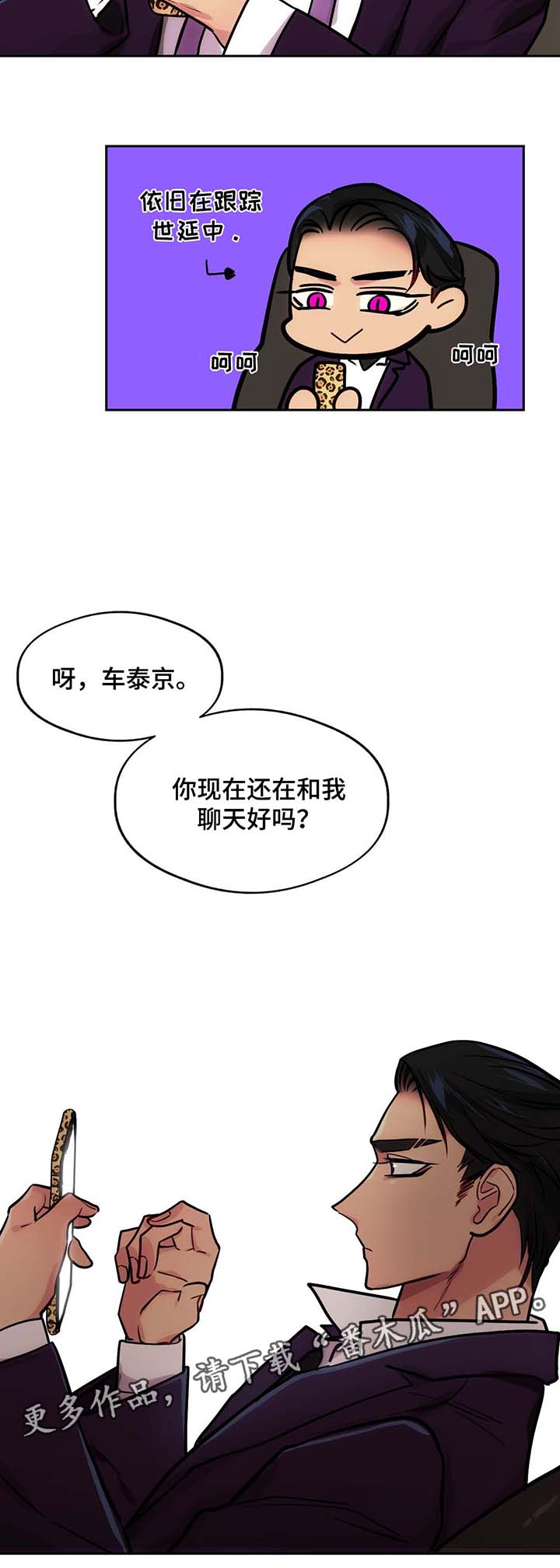 在危机中寻找机遇漫画,第63章：这是什么2图