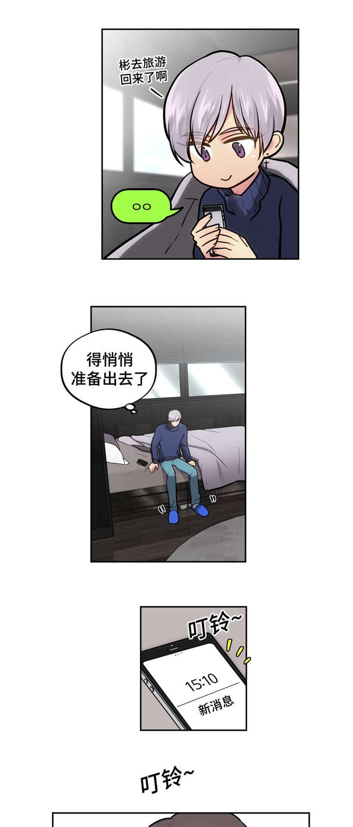 在危机中寻找机遇漫画,第42章：还清债务1图