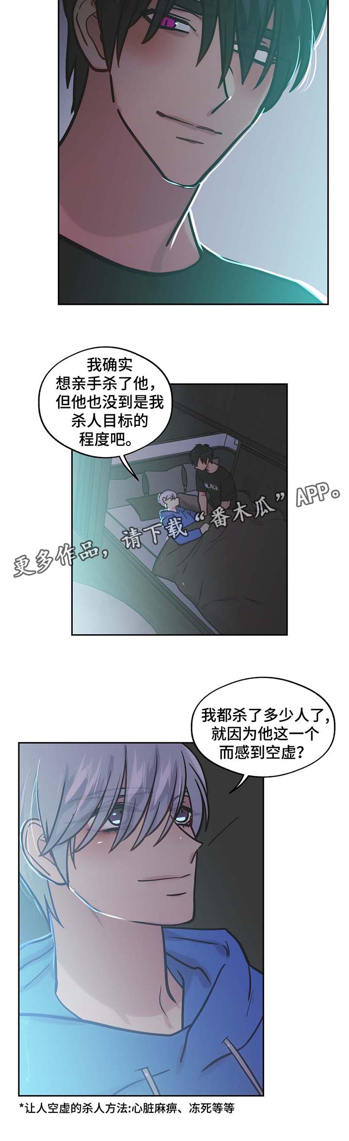 在危化品车上抽烟该怎么处理漫画,第65章：一见钟情1图