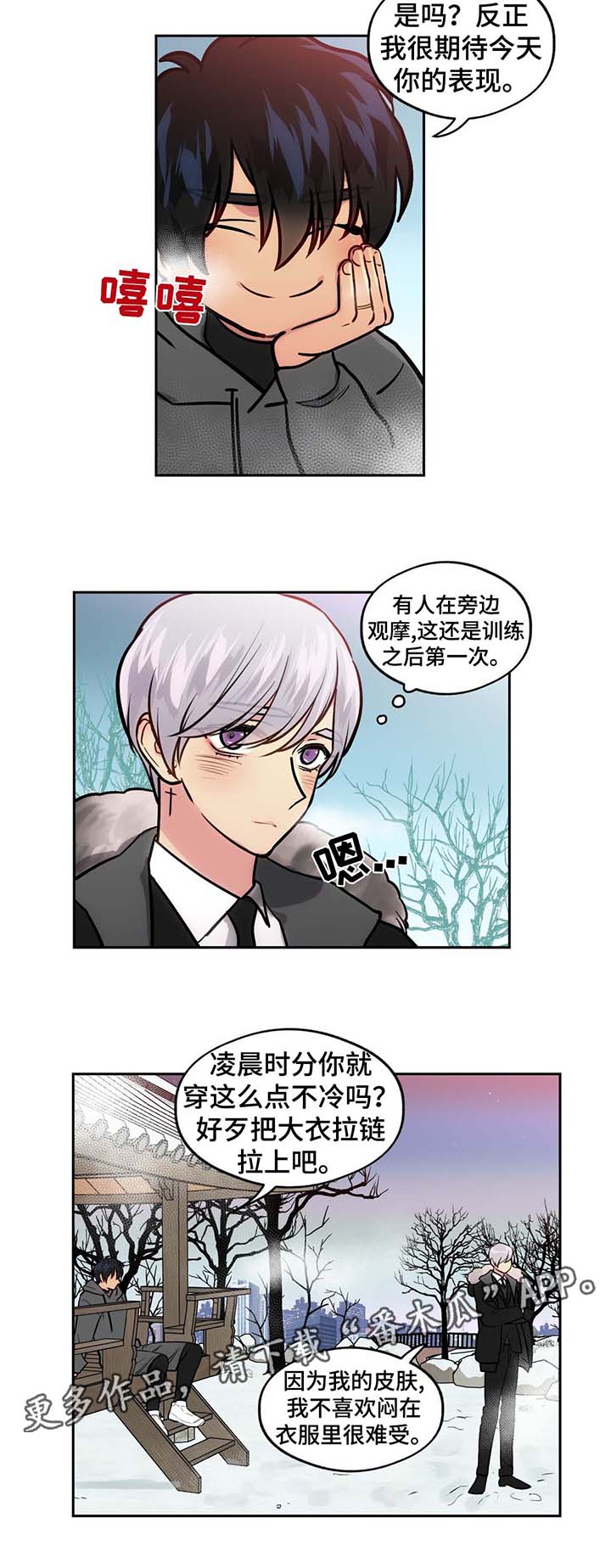 在危险边缘疯狂试探漫画,第59章：杀人2图