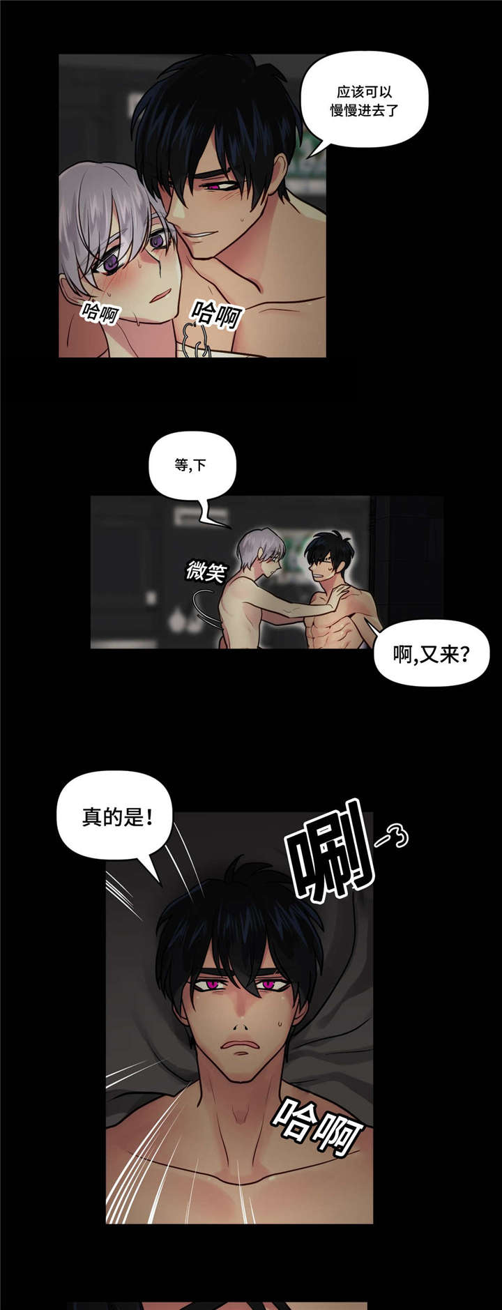 在危急重患者抢救制度要求中抢救能力建设包括漫画,第9章：想起来了2图