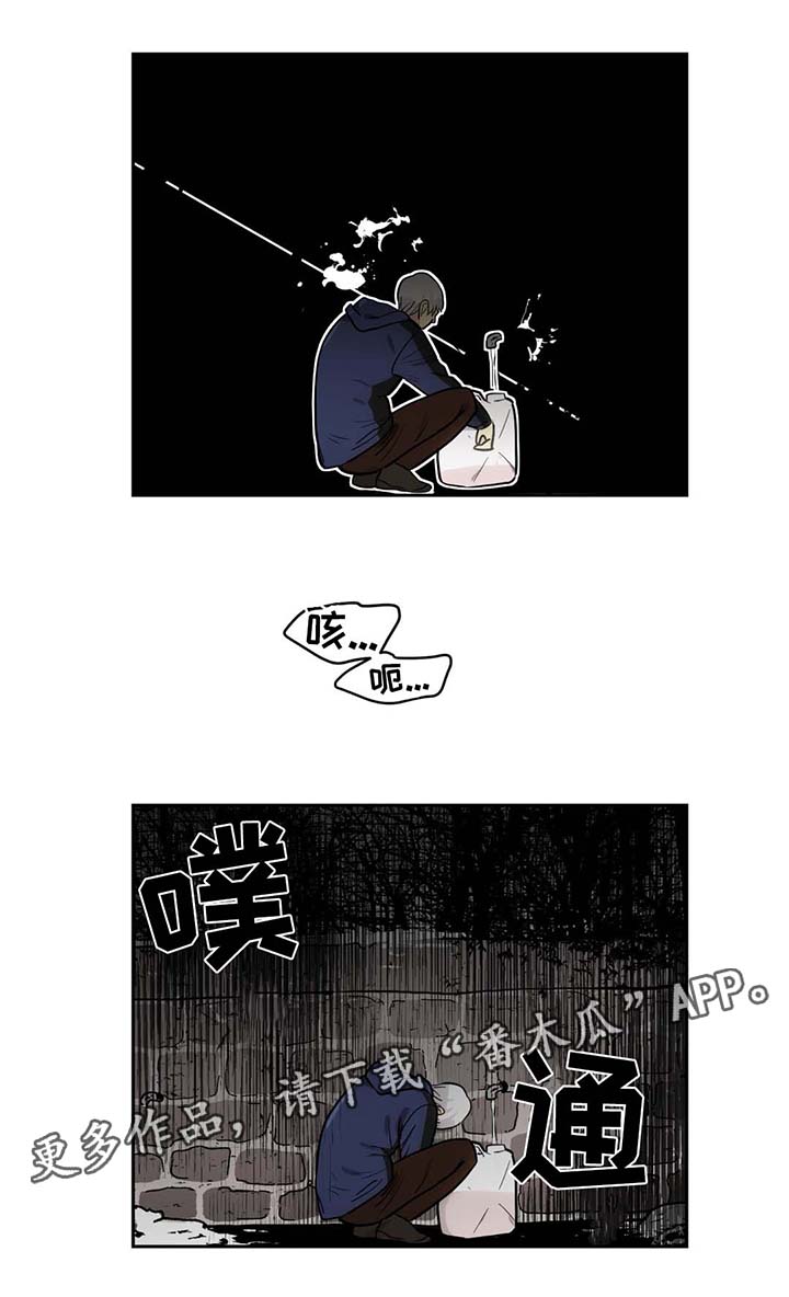 在危险边缘疯狂试探漫画,第59章：杀人2图