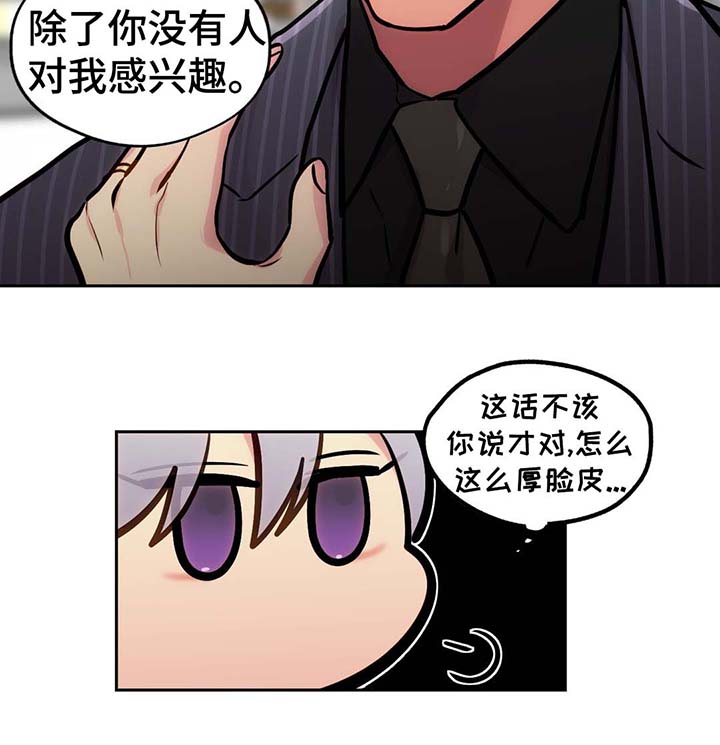 在危险边缘试探的成语漫画,第68章：在家呆着1图