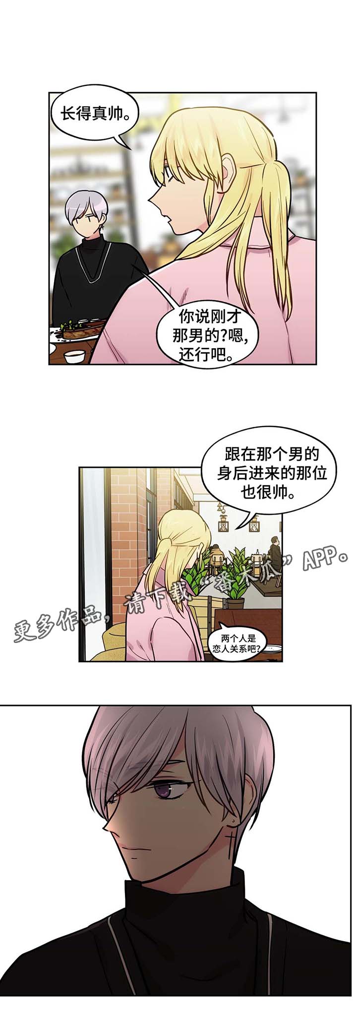 在危急重患者抢救制度要求中抢救能力建设包括漫画,第66章：飞机风险2图