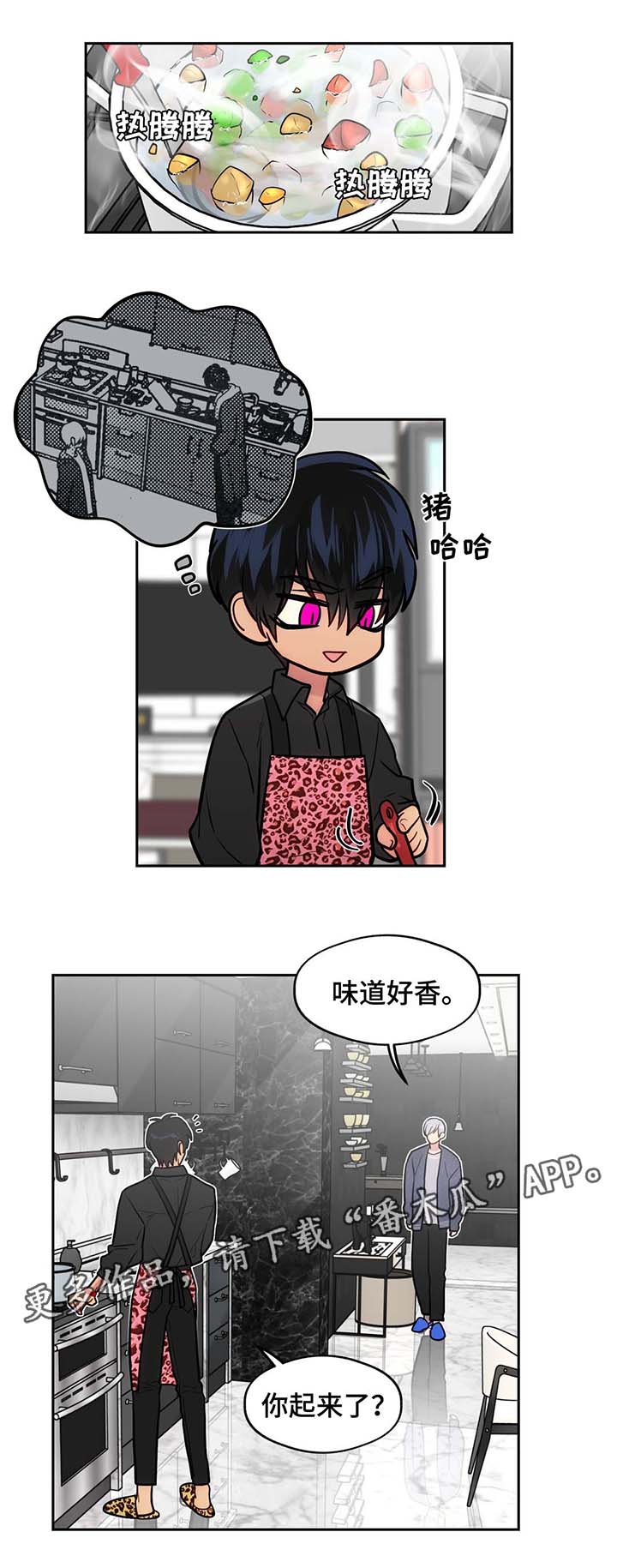 在危机事件后重塑政府形象要做到漫画,第51章：没有排斥反应1图