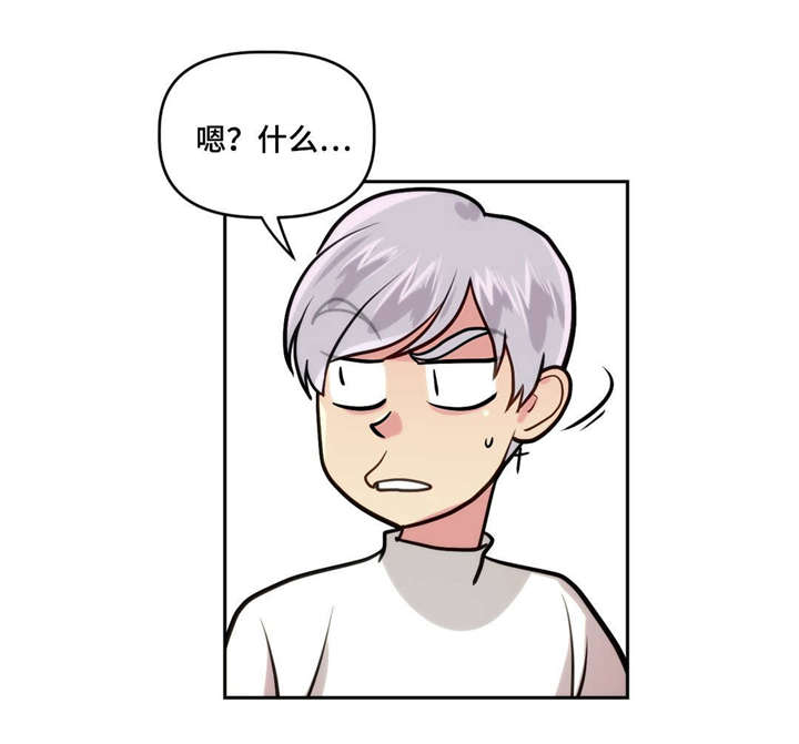 在危险的边缘试探小说漫画,第12章：和我交往吗1图