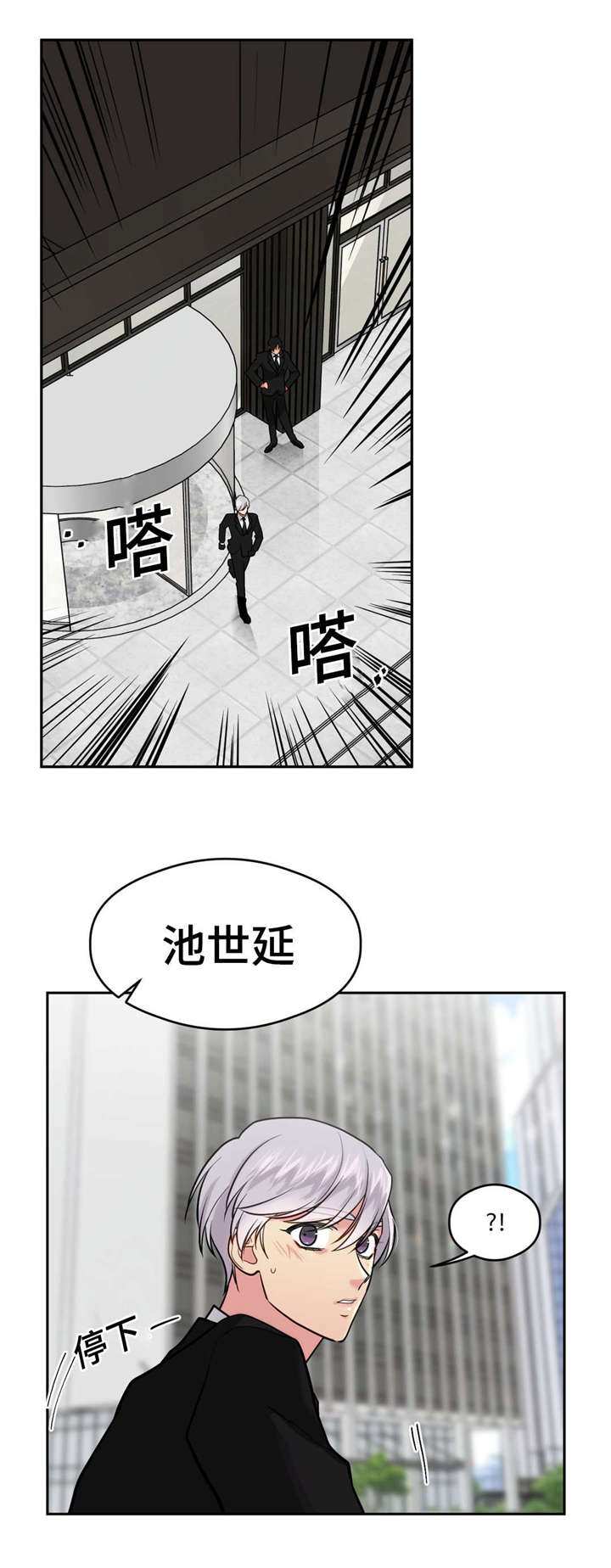 在危机世界艰难求生笔趣阁漫画,第32章：拷问室1图