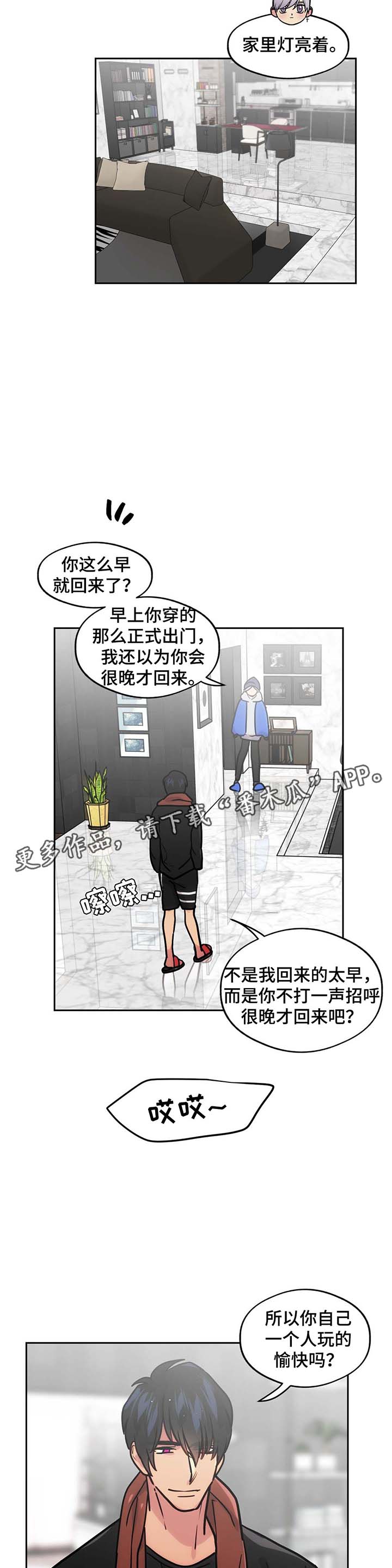 在危急的时候猛然想出了办法的成语漫画,第62章：心情很好1图