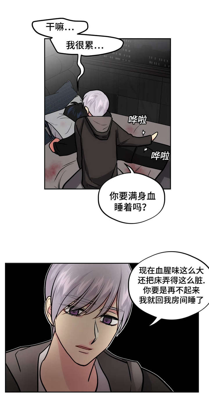 梦见自己在危楼漫画,第50章：凌乱的房间1图