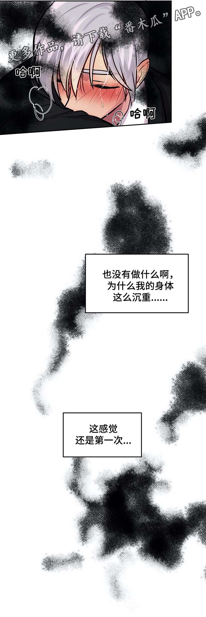 在危机中育新机,于变局中开新局漫画,第72章：晕倒2图