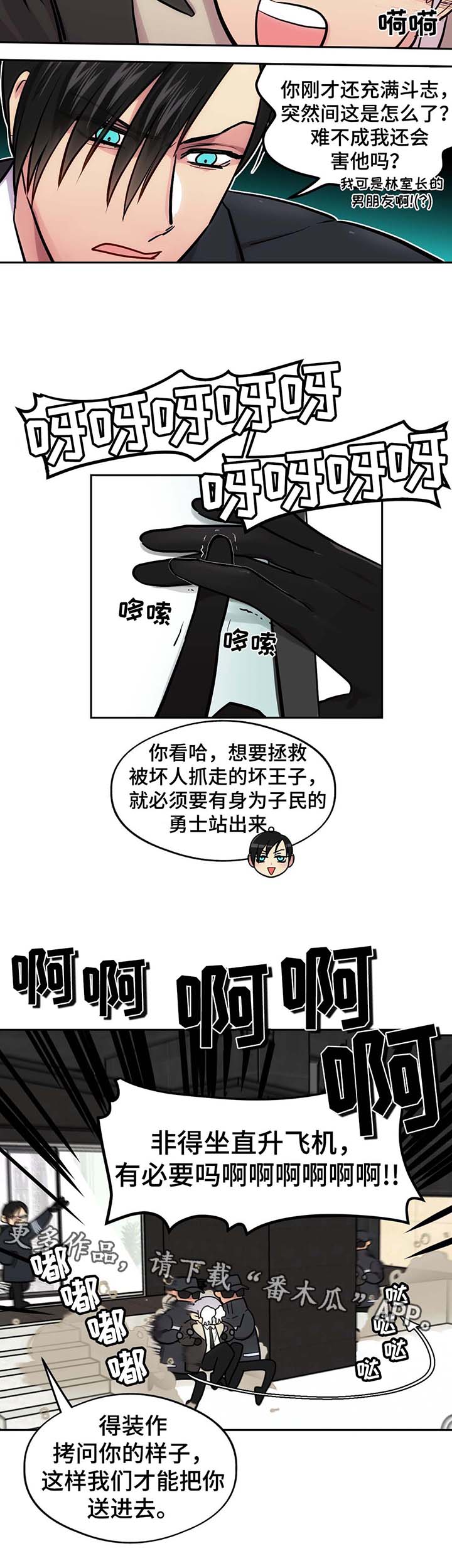 在危险源辨识与评价的d = lxexc方法中,e表示漫画,第70章：我讨厌直升机1图