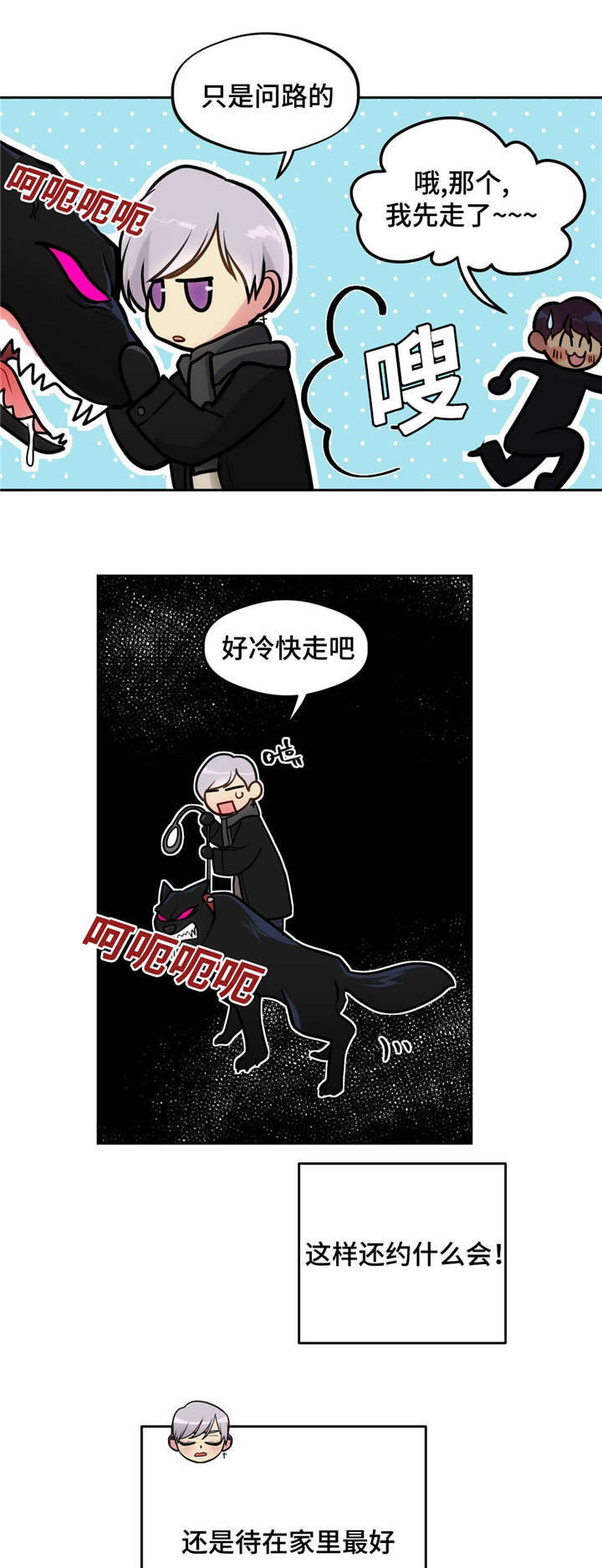 在危险的边缘试探鸟漫画,第40章：圣诞礼物1图