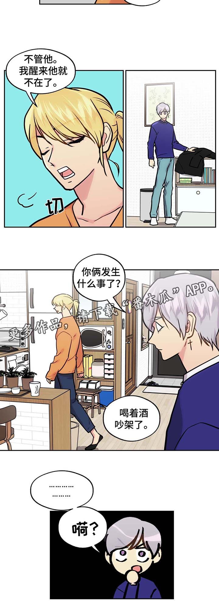 在职研究生漫画,第63章：这是什么1图