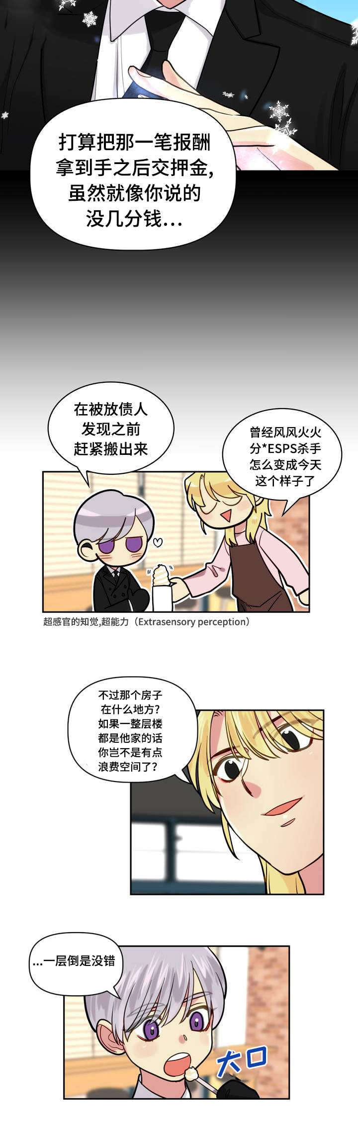 孩子在危楼里读书的图片漫画,第1章：租房2图