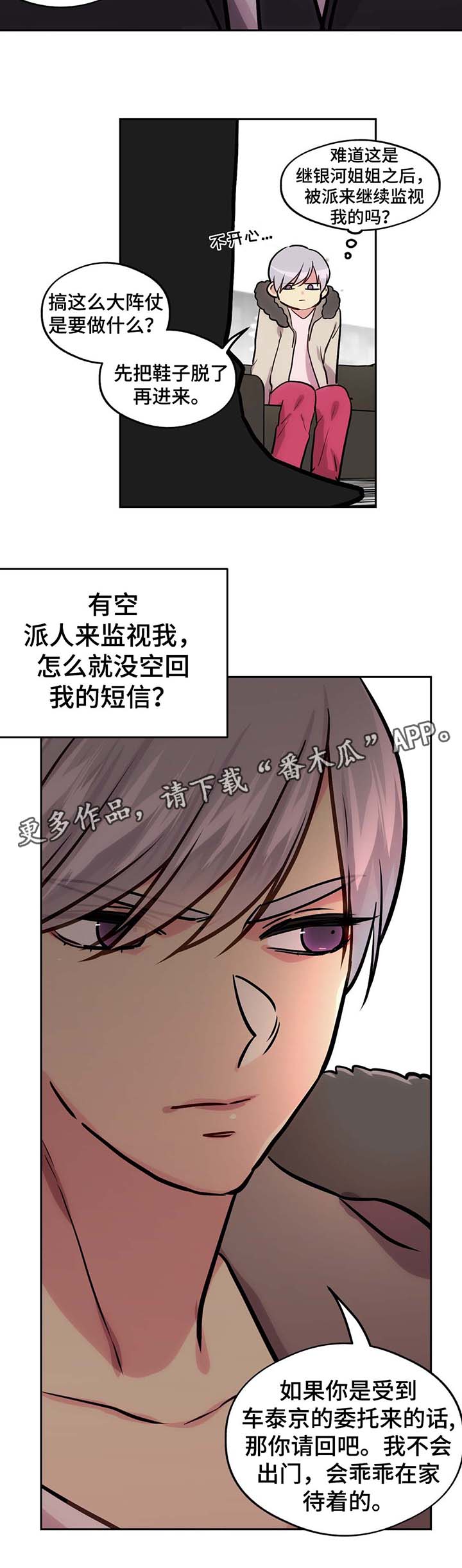 在危重孕产妇评审会议上的讲话漫画,第70章：我讨厌直升机2图